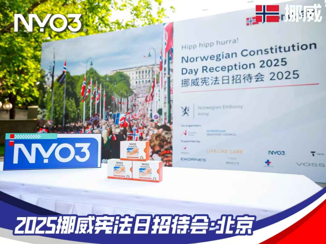 NYO3献礼挪威宪法日211周年 挪威健康基因助力中挪新的精彩70年