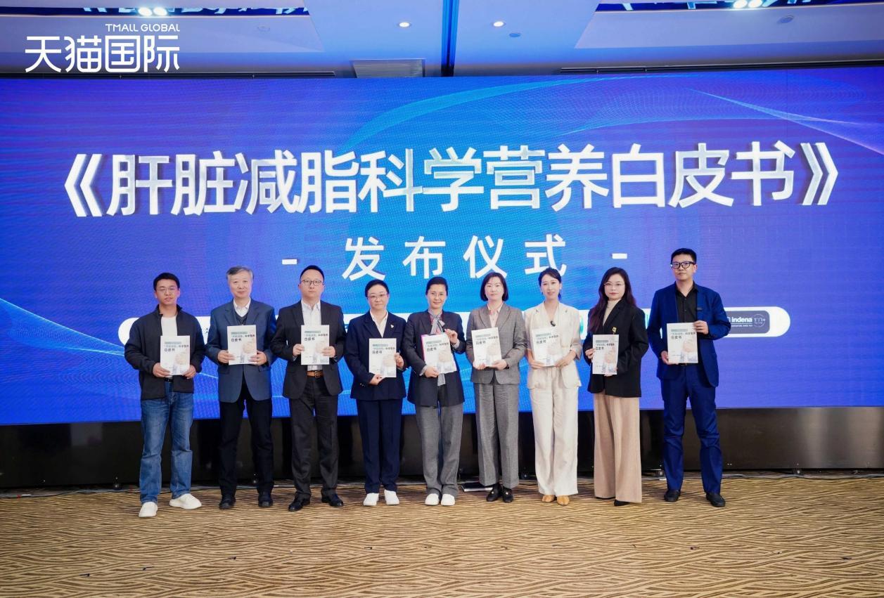 NYO3亮相NHNE天猫国际医药保健生态大会，引领“精准护肝”新趋势
