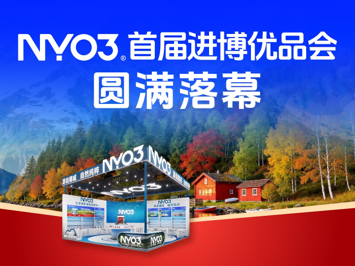 全球巡展 | 2025首届进博优品交易会