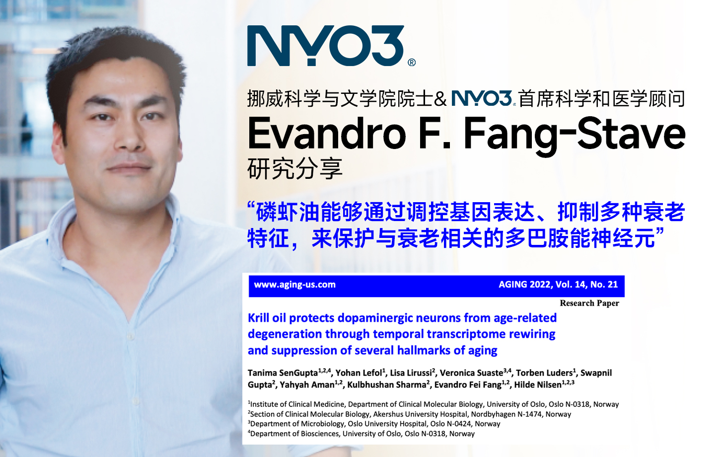 磷虾油抗衰老新发现：线虫实验揭示保护大脑神经元的秘密