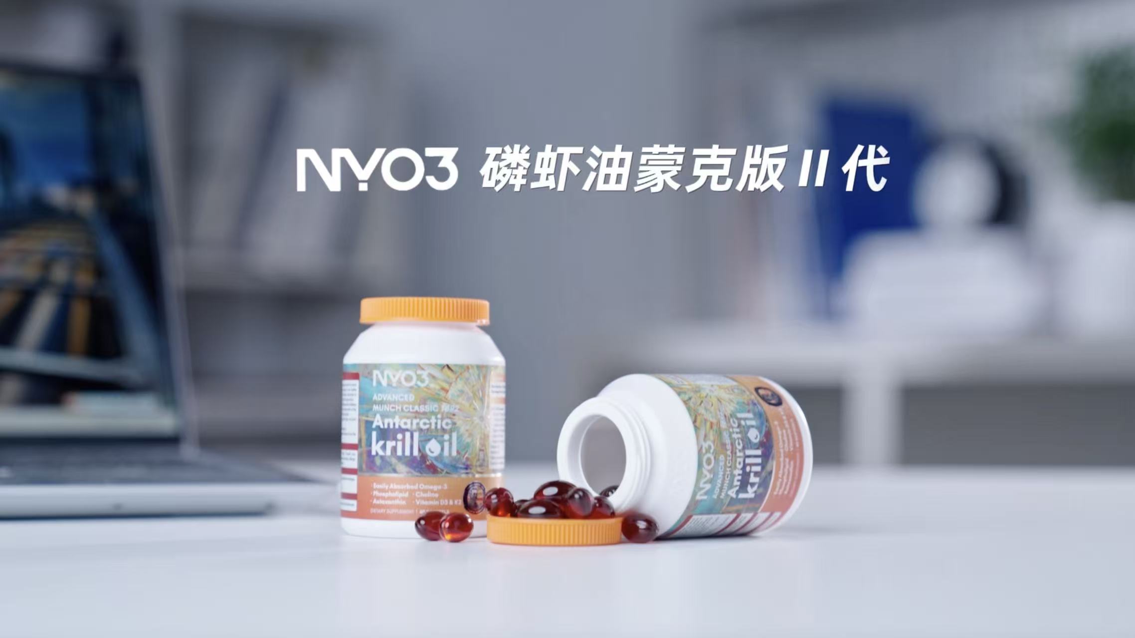 新品速递 | 蒙克Ⅱ代纯南极磷虾油