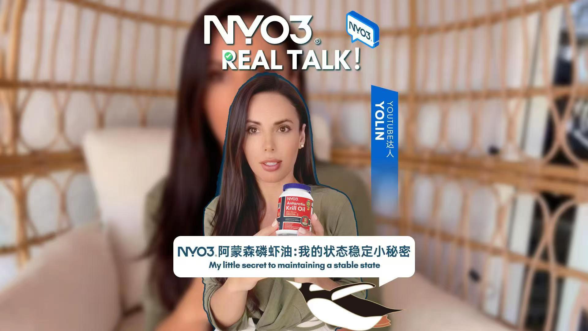 Real Talk | 用户故事分享NYO3阿蒙森磷虾油——我的状态稳定小秘密