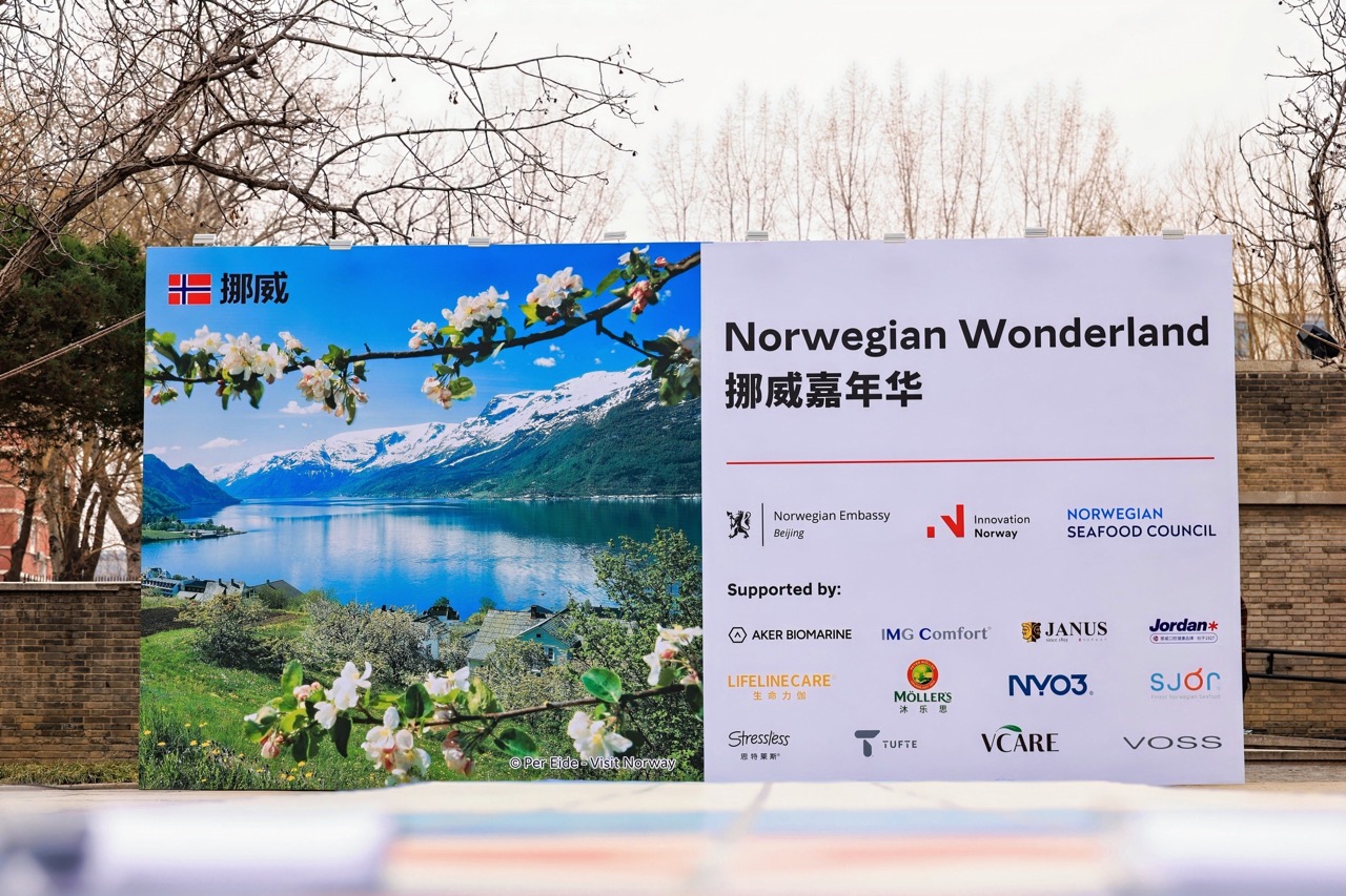 连续五年亮相挪威嘉年华，NYO3以“挪威制造”标准诠释北欧健康生活新风尚
