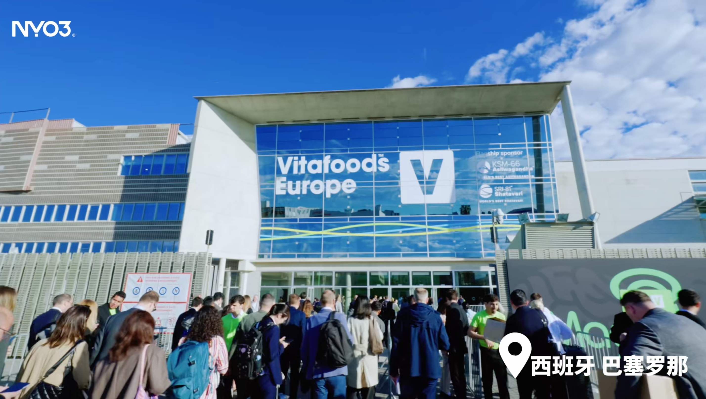 全球巡展 | 2026 Vitafoods Europe西班牙展高光时刻 