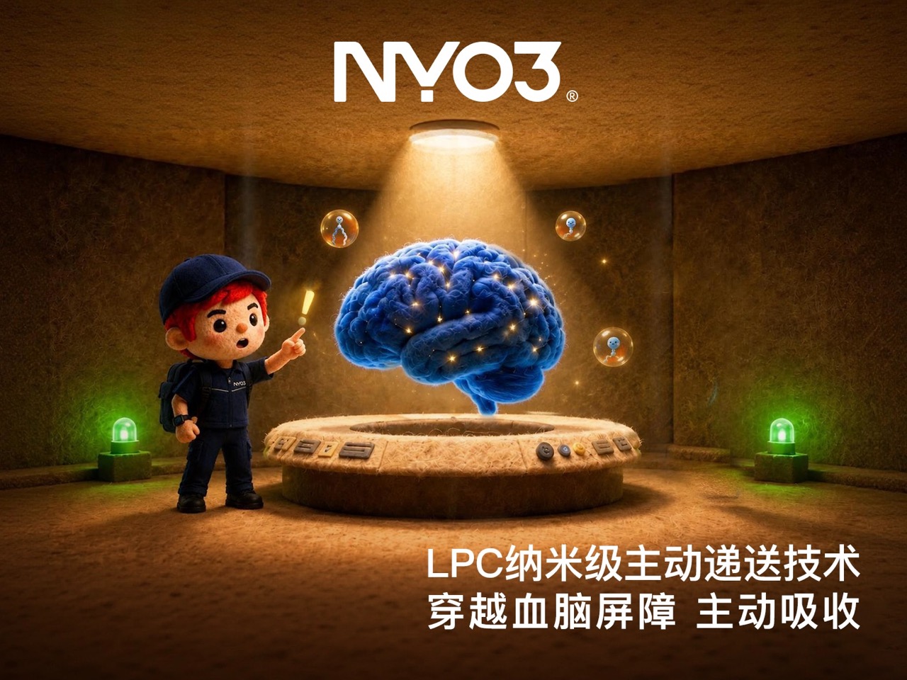 趣味视频 | LPC纳米级主动递送技术为营养贴上“VIP通行证”
